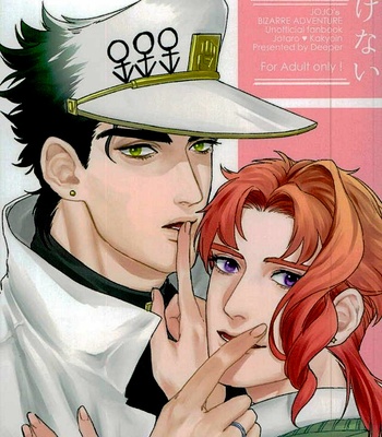 [Deeper] I won’t tell you – Jojo dj [Eng] – Gay Manga thumbnail 001
