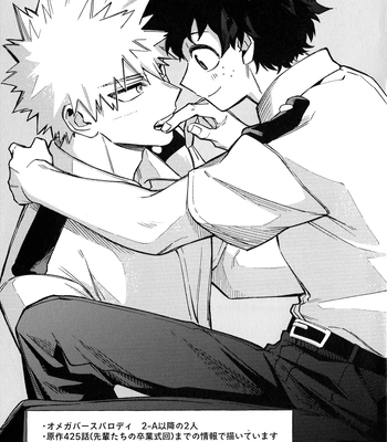 [bunbunchi] The First Bite of Love – Boku no Hero Academia dj [JP] – Gay Manga sex 2