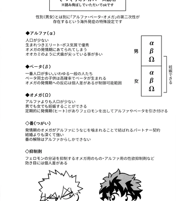 [bunbunchi] The First Bite of Love – Boku no Hero Academia dj [JP] – Gay Manga sex 3