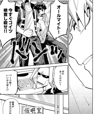 [bunbunchi] The First Bite of Love – Boku no Hero Academia dj [JP] – Gay Manga sex 6