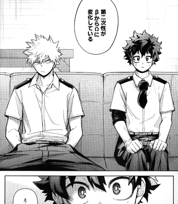 [bunbunchi] The First Bite of Love – Boku no Hero Academia dj [JP] – Gay Manga sex 7