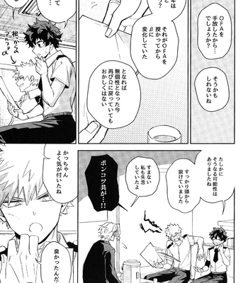 [bunbunchi] The First Bite of Love – Boku no Hero Academia dj [JP] – Gay Manga sex 8