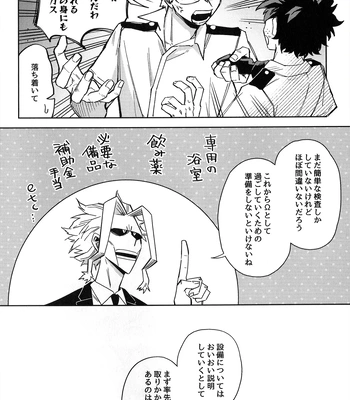 [bunbunchi] The First Bite of Love – Boku no Hero Academia dj [JP] – Gay Manga sex 9