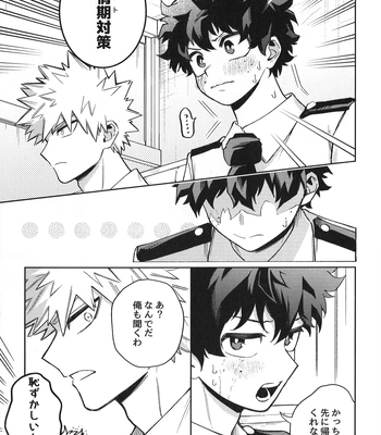 [bunbunchi] The First Bite of Love – Boku no Hero Academia dj [JP] – Gay Manga sex 10