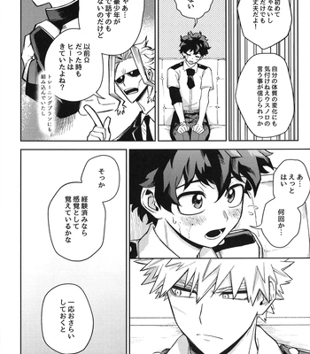 [bunbunchi] The First Bite of Love – Boku no Hero Academia dj [JP] – Gay Manga sex 11