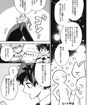 [bunbunchi] The First Bite of Love – Boku no Hero Academia dj [JP] – Gay Manga sex 12