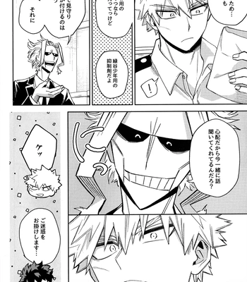 [bunbunchi] The First Bite of Love – Boku no Hero Academia dj [JP] – Gay Manga sex 13