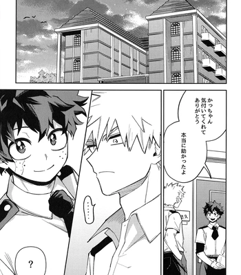 [bunbunchi] The First Bite of Love – Boku no Hero Academia dj [JP] – Gay Manga sex 14