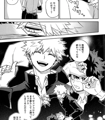 [bunbunchi] The First Bite of Love – Boku no Hero Academia dj [JP] – Gay Manga sex 16