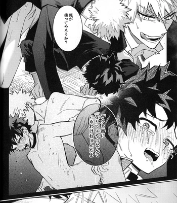 [bunbunchi] The First Bite of Love – Boku no Hero Academia dj [JP] – Gay Manga sex 17