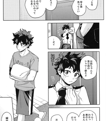 [bunbunchi] The First Bite of Love – Boku no Hero Academia dj [JP] – Gay Manga sex 18
