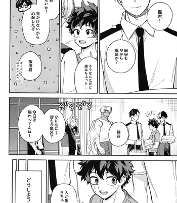 [bunbunchi] The First Bite of Love – Boku no Hero Academia dj [JP] – Gay Manga sex 19