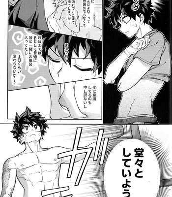 [bunbunchi] The First Bite of Love – Boku no Hero Academia dj [JP] – Gay Manga sex 20