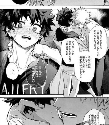 [bunbunchi] The First Bite of Love – Boku no Hero Academia dj [JP] – Gay Manga sex 25
