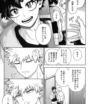 [bunbunchi] The First Bite of Love – Boku no Hero Academia dj [JP] – Gay Manga sex 26