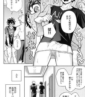 [bunbunchi] The First Bite of Love – Boku no Hero Academia dj [JP] – Gay Manga sex 27