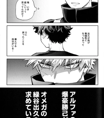 [bunbunchi] The First Bite of Love – Boku no Hero Academia dj [JP] – Gay Manga sex 28