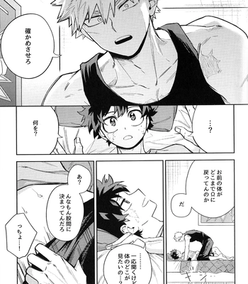 [bunbunchi] The First Bite of Love – Boku no Hero Academia dj [JP] – Gay Manga sex 30