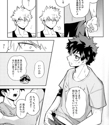 [bunbunchi] The First Bite of Love – Boku no Hero Academia dj [JP] – Gay Manga sex 32