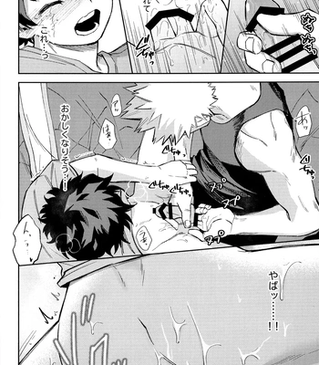 [bunbunchi] The First Bite of Love – Boku no Hero Academia dj [JP] – Gay Manga sex 37