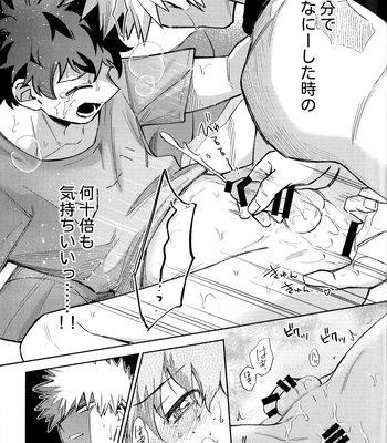 [bunbunchi] The First Bite of Love – Boku no Hero Academia dj [JP] – Gay Manga sex 38