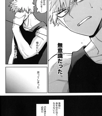 [bunbunchi] The First Bite of Love – Boku no Hero Academia dj [JP] – Gay Manga sex 41