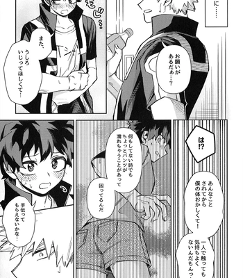 [bunbunchi] The First Bite of Love – Boku no Hero Academia dj [JP] – Gay Manga sex 42