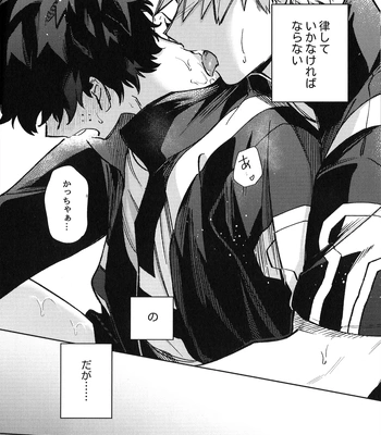[bunbunchi] The First Bite of Love – Boku no Hero Academia dj [JP] – Gay Manga sex 45