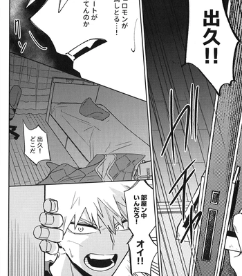 [bunbunchi] The First Bite of Love – Boku no Hero Academia dj [JP] – Gay Manga sex 47