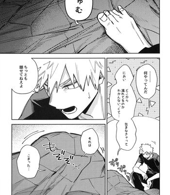 [bunbunchi] The First Bite of Love – Boku no Hero Academia dj [JP] – Gay Manga sex 48