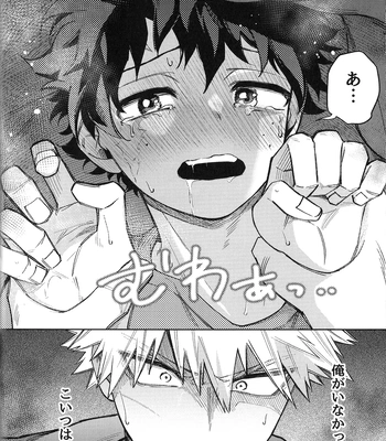 [bunbunchi] The First Bite of Love – Boku no Hero Academia dj [JP] – Gay Manga sex 49