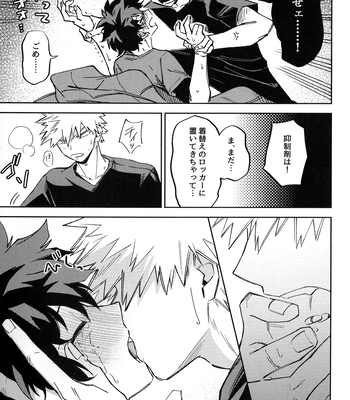 [bunbunchi] The First Bite of Love – Boku no Hero Academia dj [JP] – Gay Manga sex 50