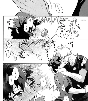 [bunbunchi] The First Bite of Love – Boku no Hero Academia dj [JP] – Gay Manga sex 51