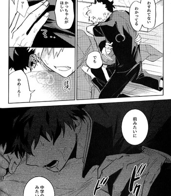 [bunbunchi] The First Bite of Love – Boku no Hero Academia dj [JP] – Gay Manga sex 53