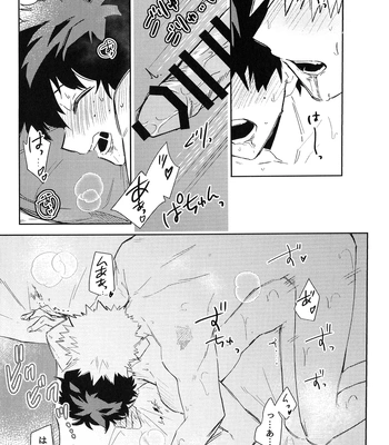 [bunbunchi] The First Bite of Love – Boku no Hero Academia dj [JP] – Gay Manga sex 62