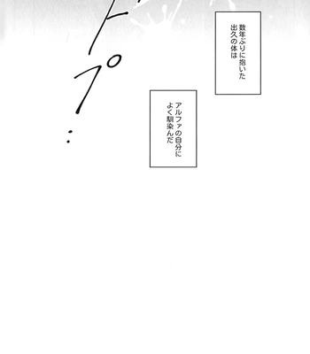 [bunbunchi] The First Bite of Love – Boku no Hero Academia dj [JP] – Gay Manga sex 63