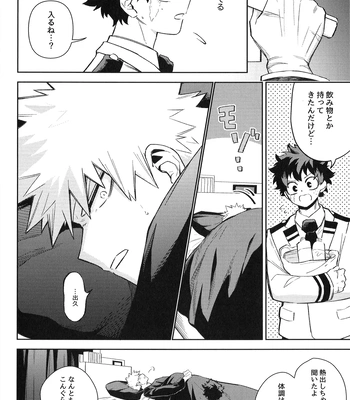 [bunbunchi] The First Bite of Love – Boku no Hero Academia dj [JP] – Gay Manga sex 65