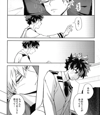[bunbunchi] The First Bite of Love – Boku no Hero Academia dj [JP] – Gay Manga sex 66