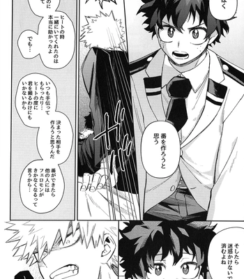 [bunbunchi] The First Bite of Love – Boku no Hero Academia dj [JP] – Gay Manga sex 67