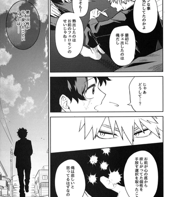 [bunbunchi] The First Bite of Love – Boku no Hero Academia dj [JP] – Gay Manga sex 70