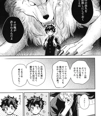 [bunbunchi] The First Bite of Love – Boku no Hero Academia dj [JP] – Gay Manga sex 72