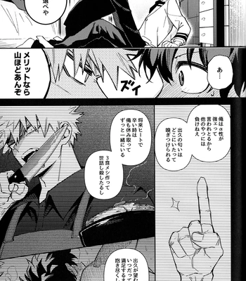 [bunbunchi] The First Bite of Love – Boku no Hero Academia dj [JP] – Gay Manga sex 76
