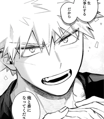 [bunbunchi] The First Bite of Love – Boku no Hero Academia dj [JP] – Gay Manga sex 79