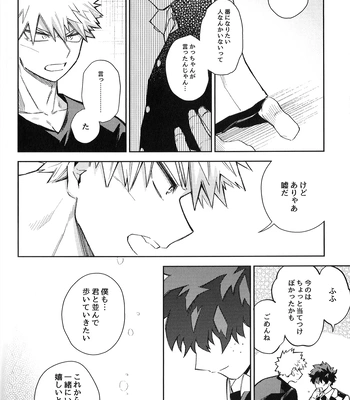 [bunbunchi] The First Bite of Love – Boku no Hero Academia dj [JP] – Gay Manga sex 81
