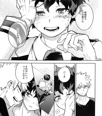 [bunbunchi] The First Bite of Love – Boku no Hero Academia dj [JP] – Gay Manga sex 82