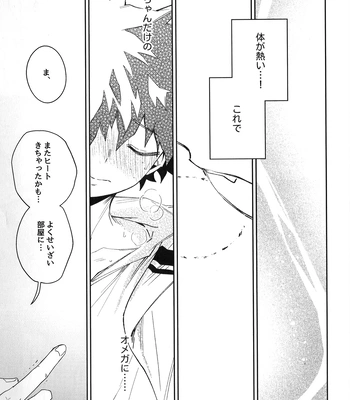 [bunbunchi] The First Bite of Love – Boku no Hero Academia dj [JP] – Gay Manga sex 84