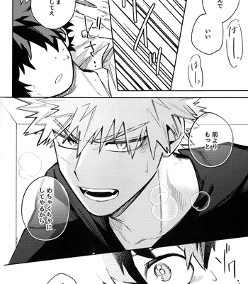 [bunbunchi] The First Bite of Love – Boku no Hero Academia dj [JP] – Gay Manga sex 85
