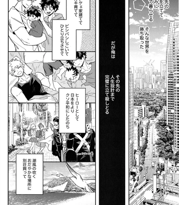 [bunbunchi] The First Bite of Love – Boku no Hero Academia dj [JP] – Gay Manga sex 87