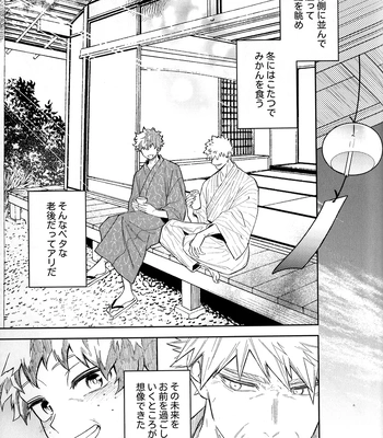[bunbunchi] The First Bite of Love – Boku no Hero Academia dj [JP] – Gay Manga sex 88