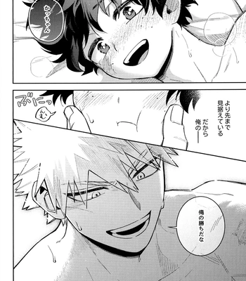 [bunbunchi] The First Bite of Love – Boku no Hero Academia dj [JP] – Gay Manga sex 89